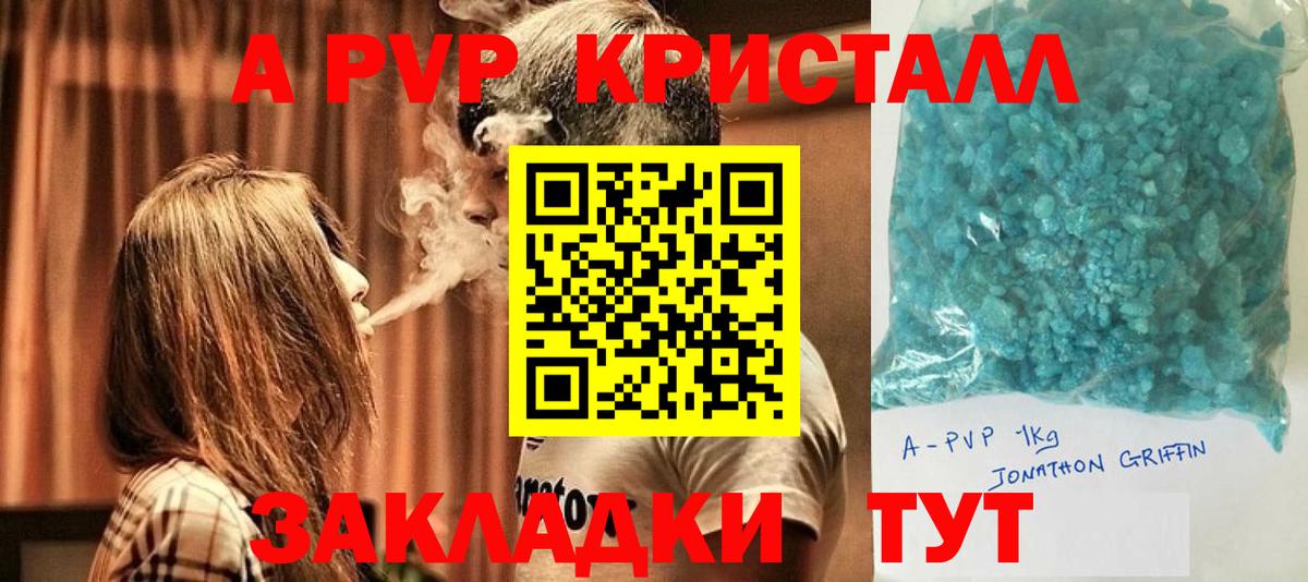 А ПВП крисы CK Ипатово