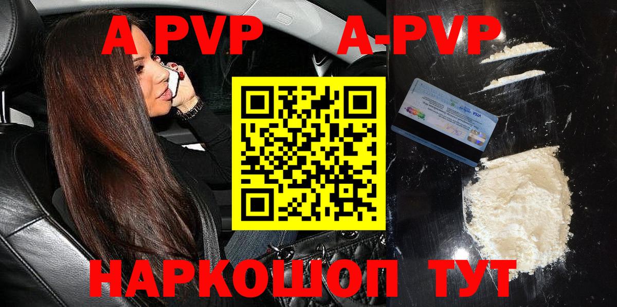 Ипатово  A PVP  Вход с VPN  А ПВП Crystall  Alpha PVP Соль  Alpha PVP СК 