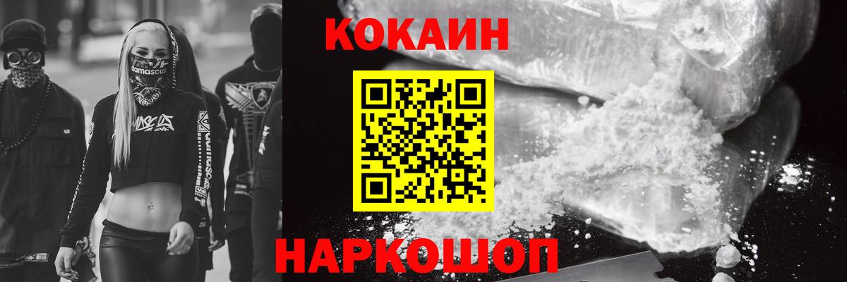 Кокаин 98%  Вход с VPN  Ипатово 