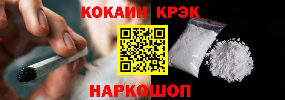 КОКАИН FishScale Ипатово