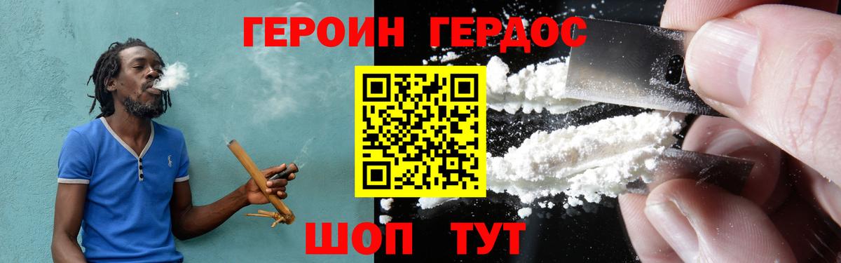 Ипатово  ГЕРОИН Heroin  Вход с VPN 