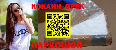 кокаин Кунгур