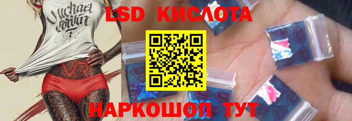 ЛСД экстази кислота Ипатово