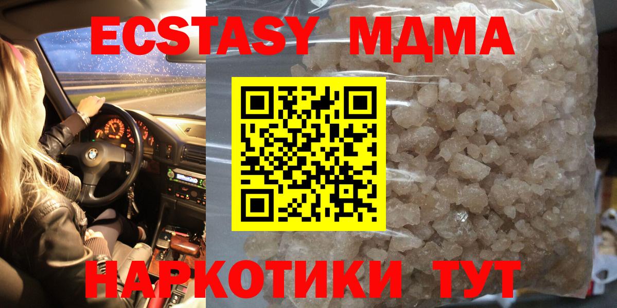 MDMA VHQ  MDMA молли  Ипатово  Вход с VPN 