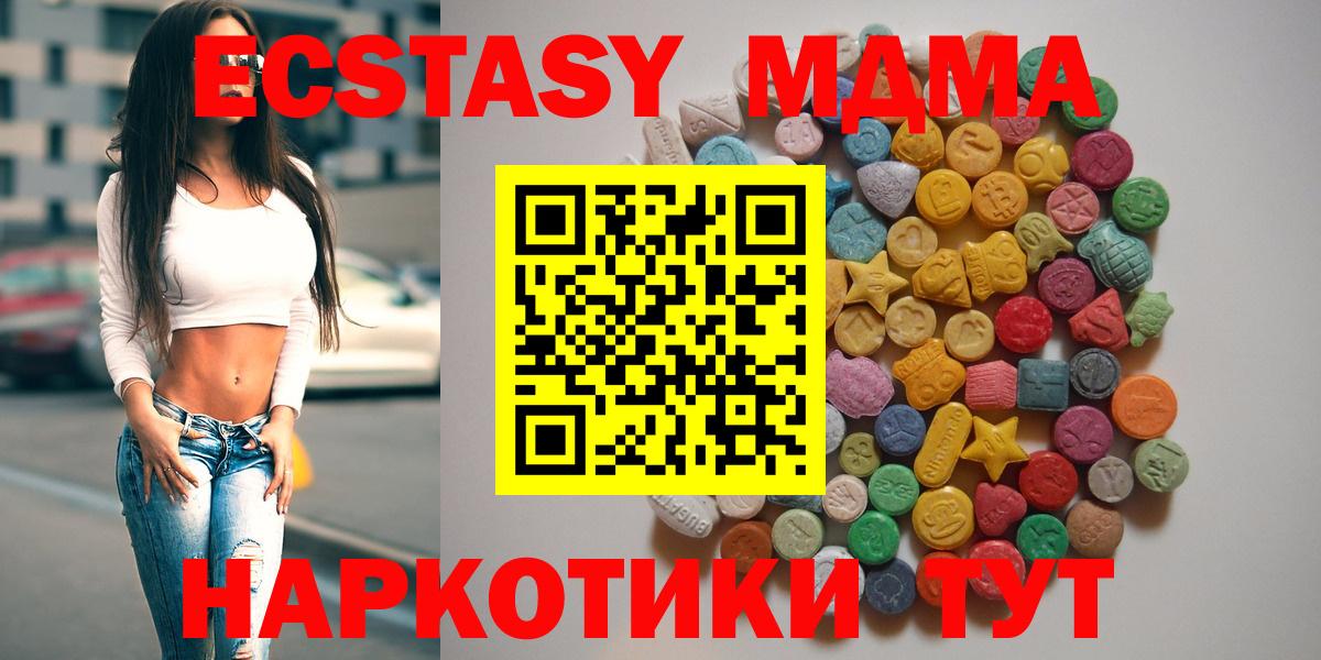 MDMA молли Ипатово