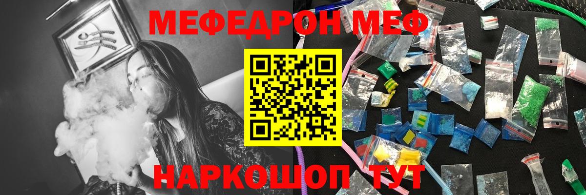 Меф  Мефедрон  Вход с VPN  Ипатово  МЯУ-МЯУ 4 MMC 