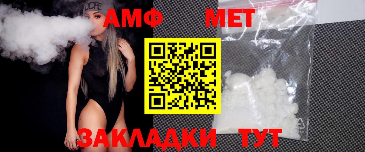 МЕТАМФЕТАМИН витя Ипатово