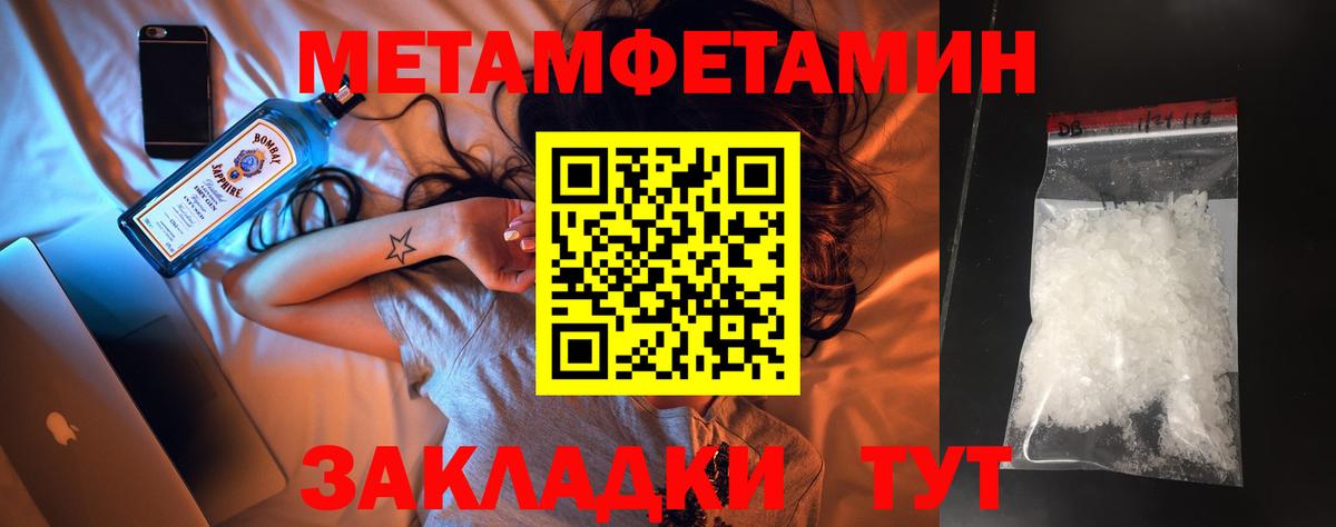 Метамфетамин Methamphetamine  Вход с VPN  Метамфетамин Methamphetamine  Ипатово 