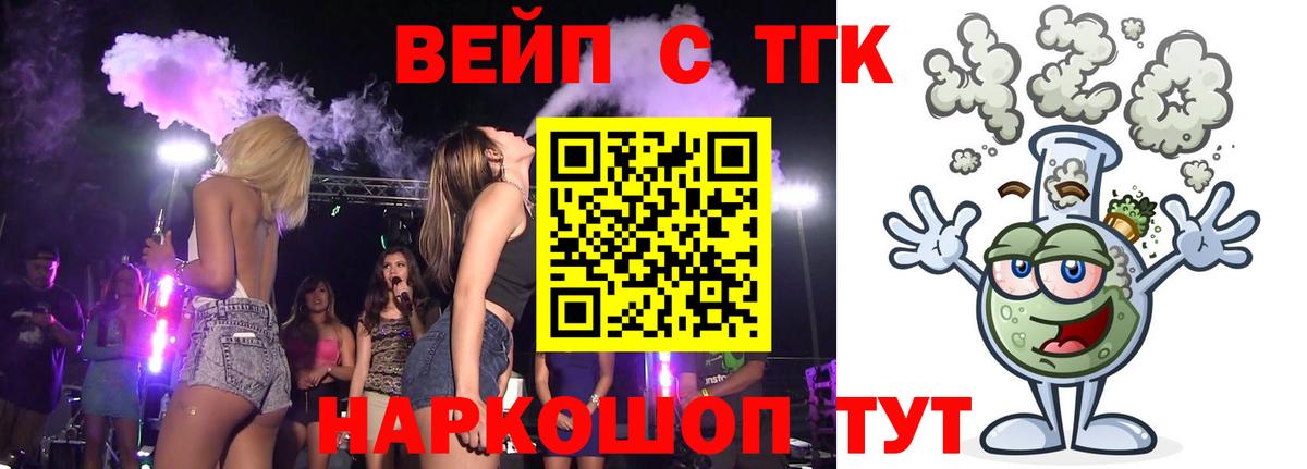 Ипатово  ТГК Wax  Вход с VPN  ТГК гашишное масло 